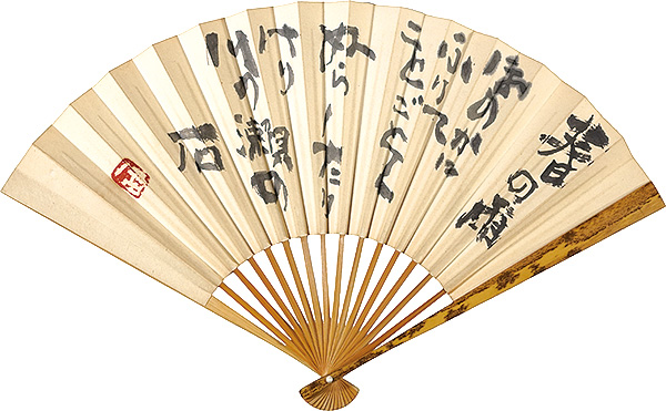 Nakagawa Kazumasa “Autograph fan”
