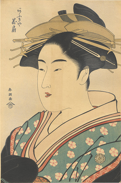 Shuncho “Hanaogi of the Ogiya 【Reproduction】”