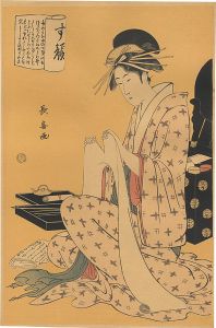 長喜「す顔【復刻版】」