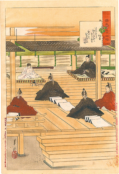 Gekko “Fifty-four Chapters of the Tale of Genji / No. 1: Kiritsubo”