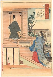 Gekko / Fifty-four Chapters of the Tale of Genji / No. 11: Hanachirusato [源氏五十四帖 十一　花散里]