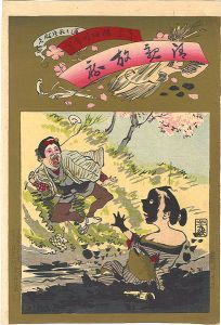 清親放痴　東京 隅田川年島