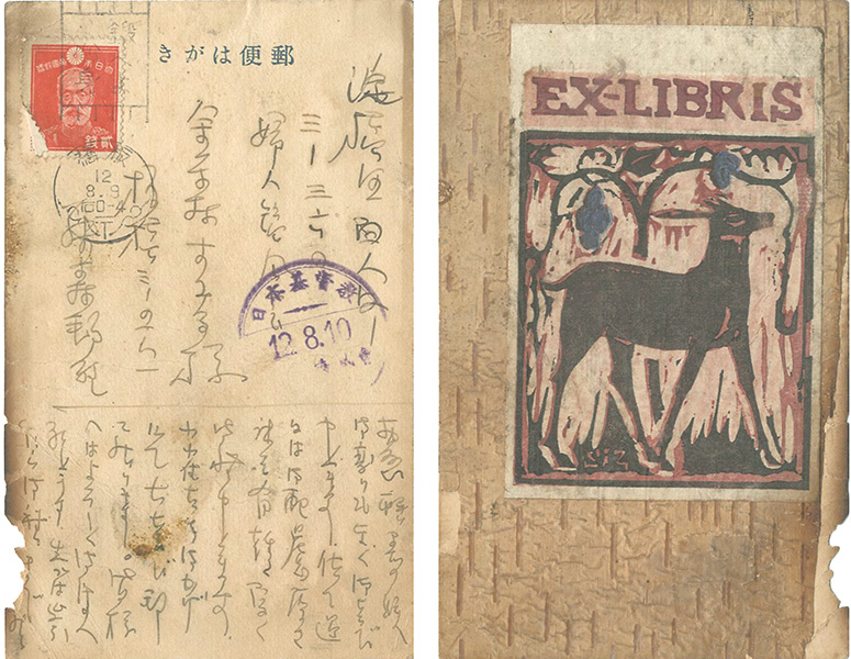 Fujimori Shizuo “Autograph postcard”