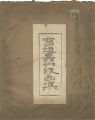 Woodblock-Print Book