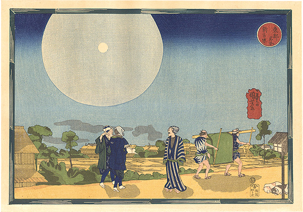 Kuniyoshi “Famous Places in the Eastern Capital / New Yoshiwara 【Reproduction】”