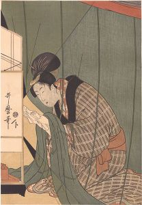 蚊帳の中の文読み美人【復刻版】