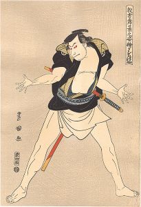 豊国初代「役者舞台之姿絵　まさつや【復刻版】　」