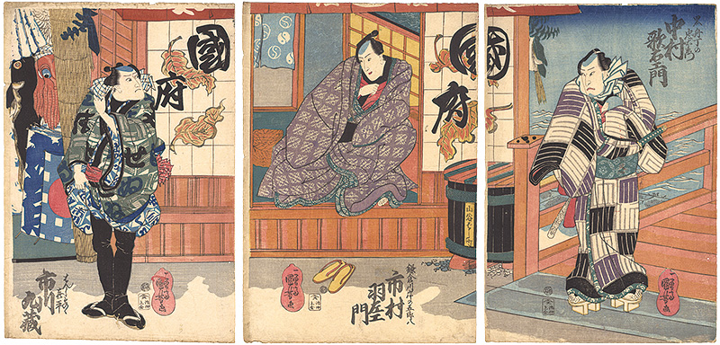 Kuniyoshi “Kabuki Play: Fude Hajime Soga no Fukubiki”