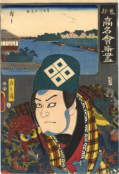 Toyokuni III / Hiroshige I “Famous Restaurants of the Eastern Capital / The Tamasho Restaurant: Shobei”