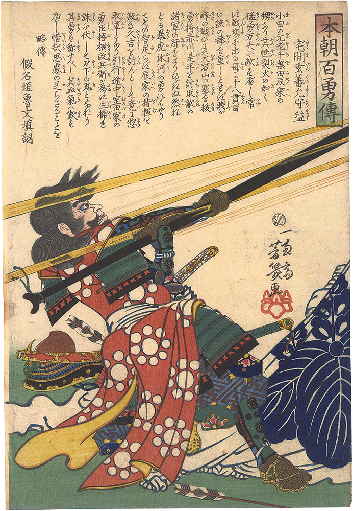 Yoshiiku “One Hundred Stories of Bravery in Our Country / Takuma Morimasu”