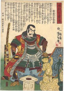 芳年「本朝百勇伝　齊藤別當實盛」