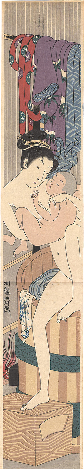 湖龍斎「愛児を入浴する美人【復刻版】」