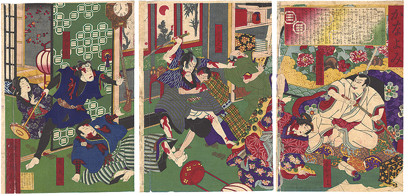 Kunimasa IV “Kanayomi / No. 899: Details of the Incident at Kurushima's House”