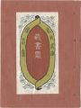 Takei Tkeo exlibris collection