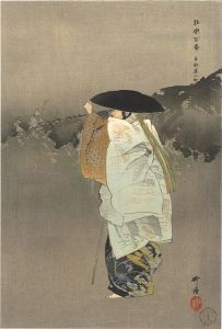 能楽百番　	卒都婆小町