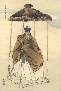 能楽百番　景清