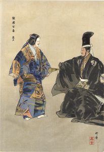 能楽百番　藤戸