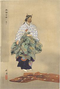 能楽百番　	葵上