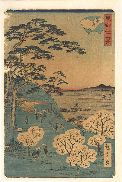 Hiroshige II “Thirty-six Views of the Eastern Capital / Asuka Hill”