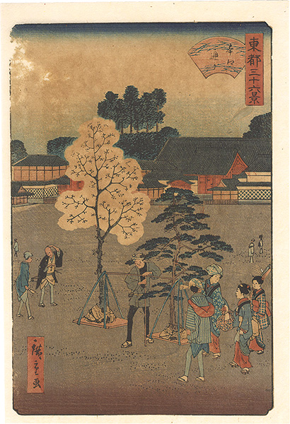 Hiroshige II “Thirty-six Views of the Eastern Capital / Hongo Street”
