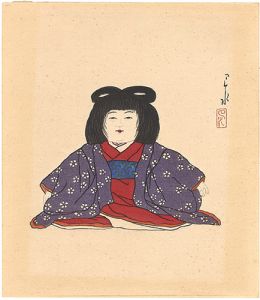 川瀬巴水「巴水人形画集　衣裳人形」