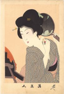 周延「真美人」