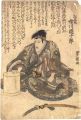 Kabuki Play: Sugawara Denju Te......