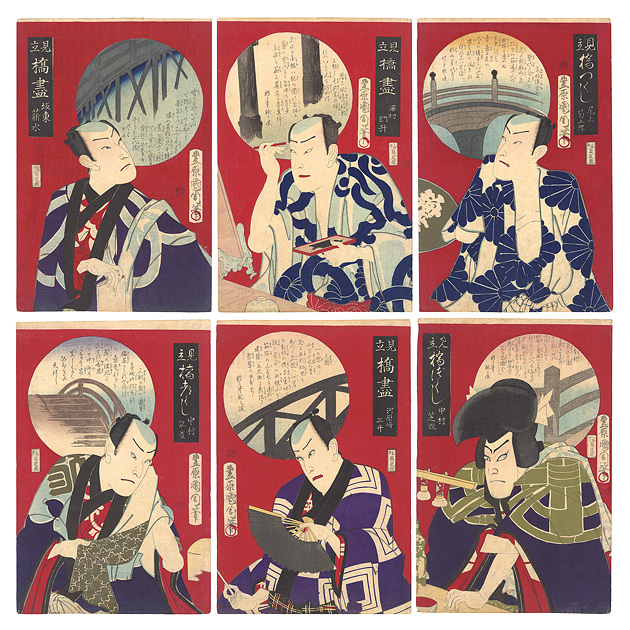 国周「見立橋尽」