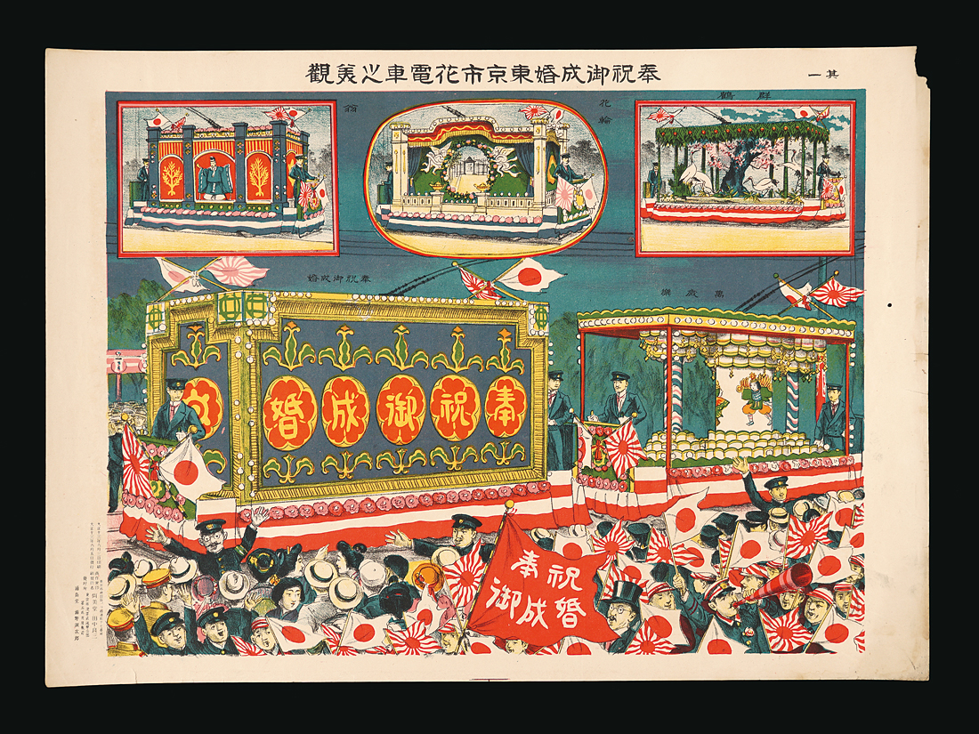 Tanaka Ryozo “Decorated Trains of Tokyo Celebrating the Imperial Marriage”