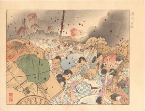 大正震災画集　深川方面