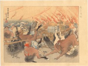 大正震災画集　馬匹の惨禍 吾妻橋附近