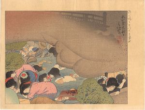 大正震災画集　逃け場を失つた花園池