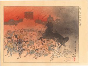 大正震災画集　その夜の呉服橋