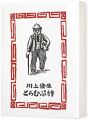 Pictures for Playing Cards by ......