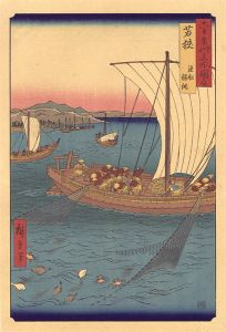 広重初代「六十余州名所図会　若狭 漁船鰈網【復刻版】」