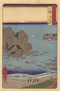 広重初代「六十余州名所図会　下総 銚子の浜外浦【復刻版】」