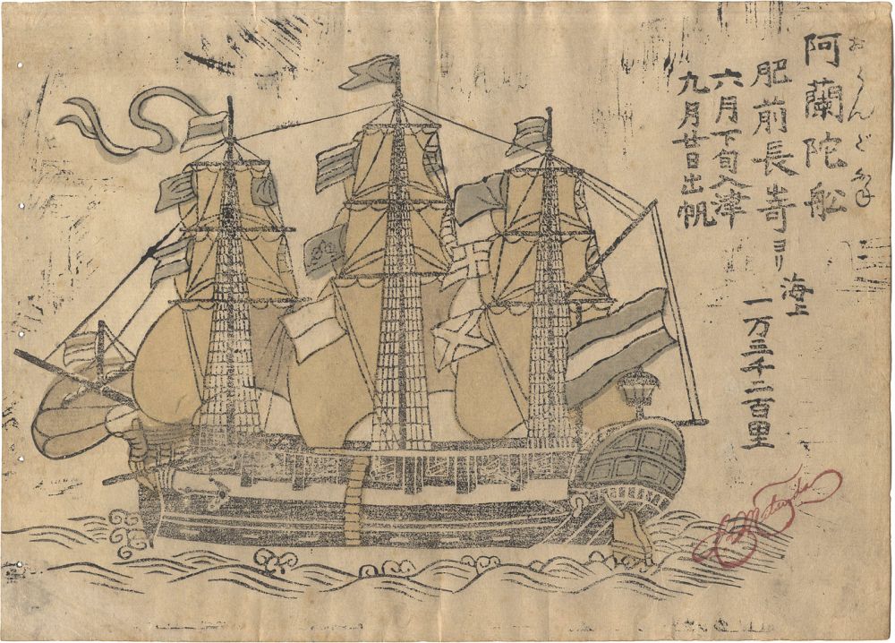 Unknown “Nagasaki-e : Ships of Netherlands”