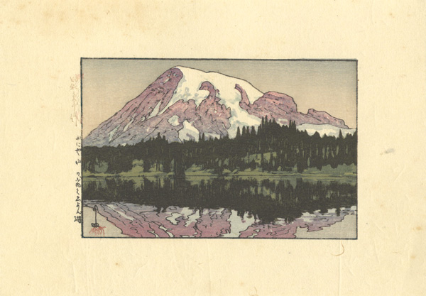 吉田博「れにや山」