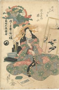 傾城江戸方角　岡本屋内 勝山