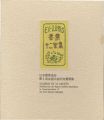 EXLIBRIS BY 12 ARTISTS I - Pub......
