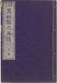 Universal Designs by Eitaku / ......