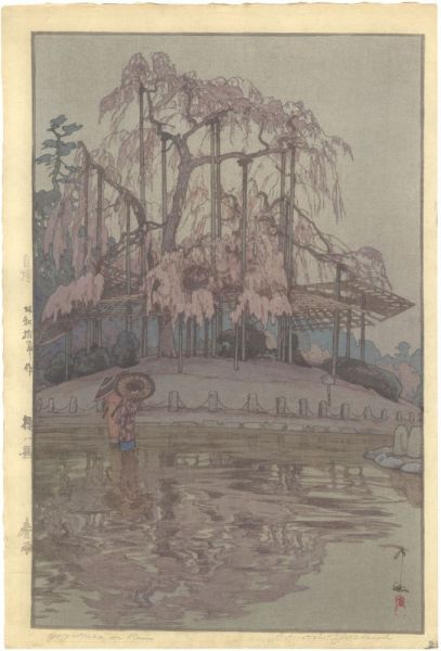 吉田博「櫻八題　春雨」