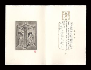 Saito Shinichi / 走馬灯