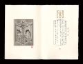 走馬灯