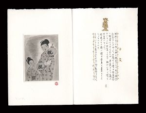 Saito Shinichi / 女装