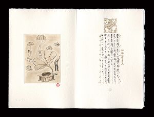 Saito Shinichi / 御洒落な芸人達
