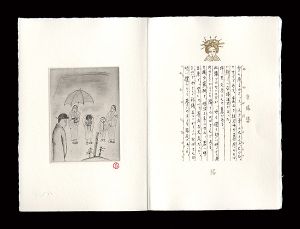 Saito Shinichi / 卒塔婆
