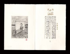 Saito Shinichi / 活動写真