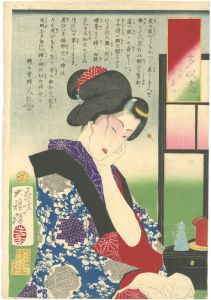 芳年「見立多以尽　ゆめにも見たい」