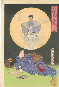 Chikanobu / Daydreams by Magic Lantern / Play [幻燈写心競　芝居]